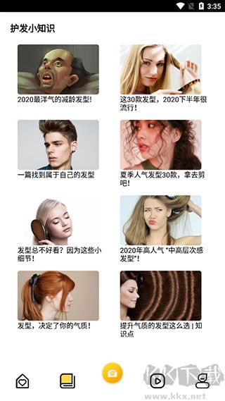 发型设计与脸型搭配软件