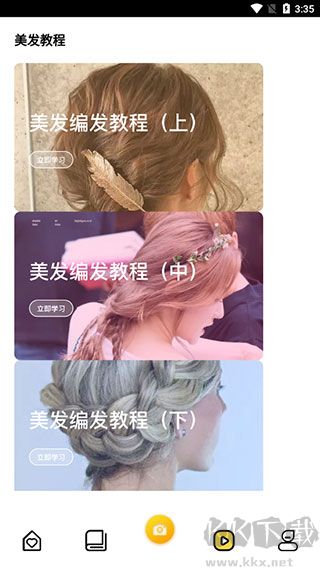 发型设计与脸型搭配软件