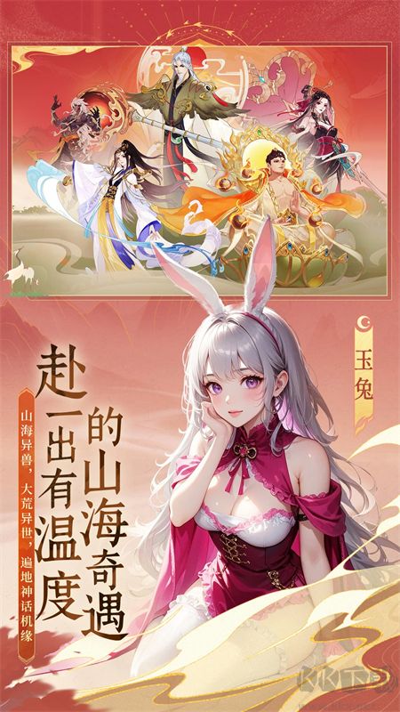 守卫山海九游版