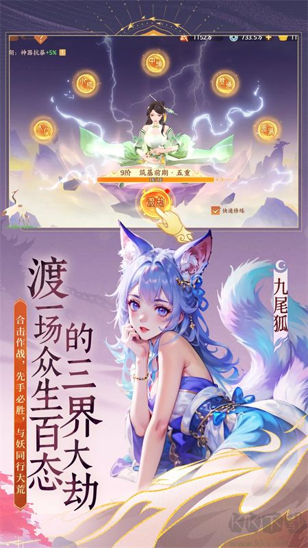 守卫山海九游版