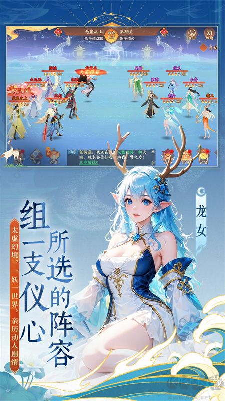 守卫山海九游版