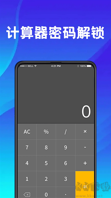 私密空间文档加密app