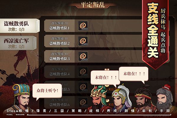 建安外史九游版