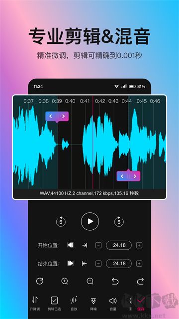 音编美声安卓版