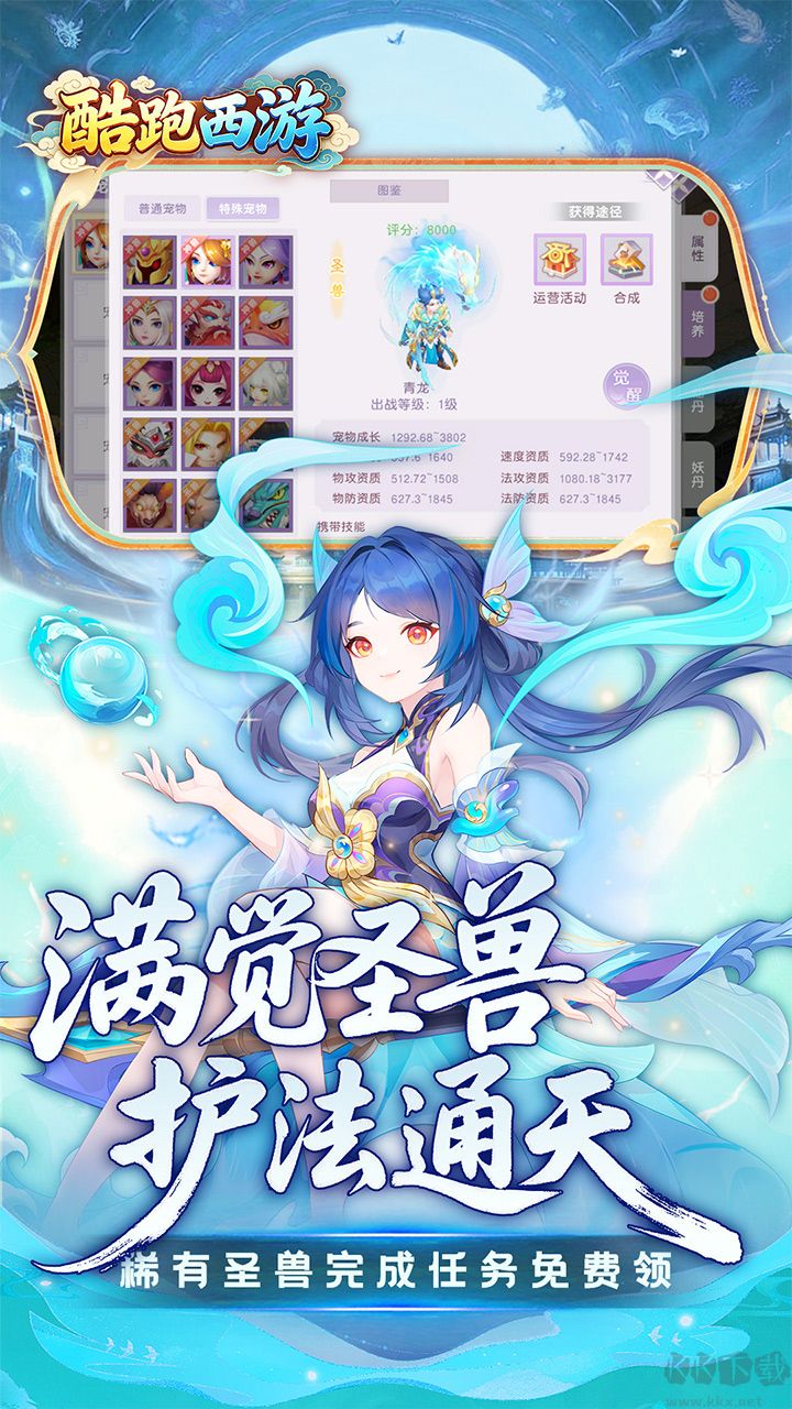 酷跑西游0.05折免费版