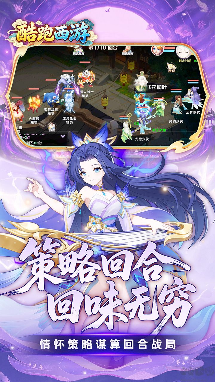 酷跑西游0.05折免费版
