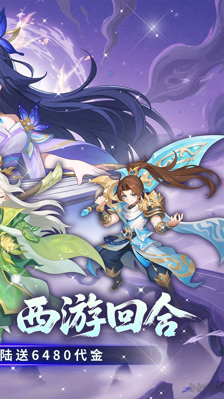 酷跑西游0.05折免费版