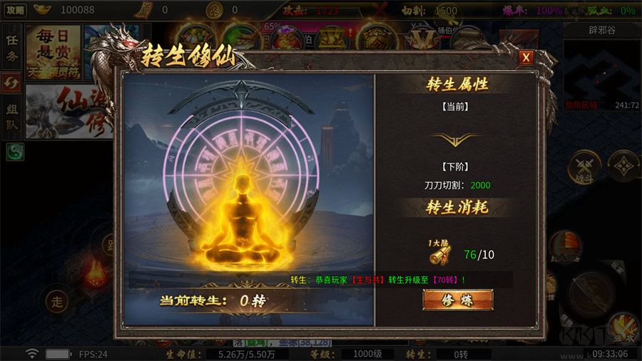烈焰领主天天1000免费版