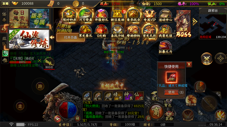 烈焰领主天天1000免费版
