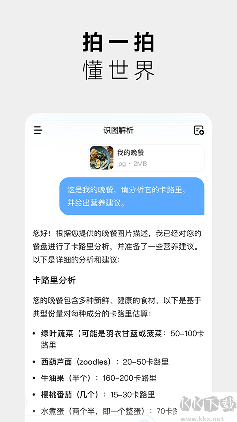 万卷无广告版