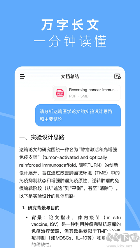 万卷无广告版