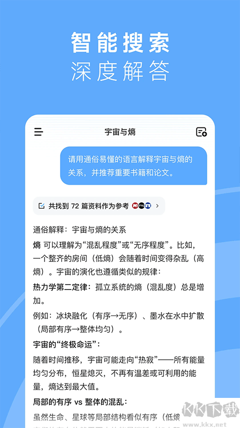 万卷无广告版