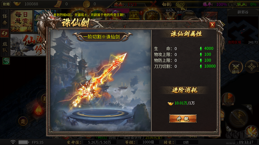 烈焰领主天天1000免费版