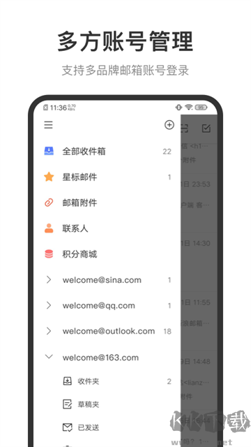 新浪邮箱app