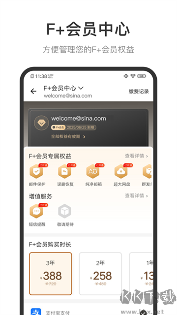 新浪邮箱app