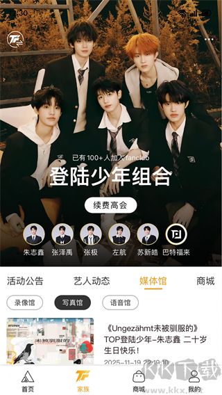 时代峰峻Fanclub（ T-FAMILY）