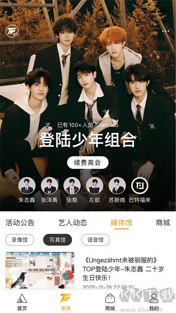 时代峰峻Fanclub( T-FAMILY)