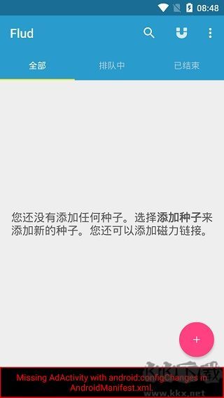 flud无广告版