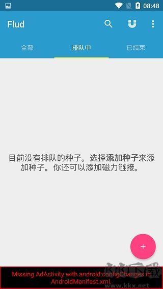 flud无广告版