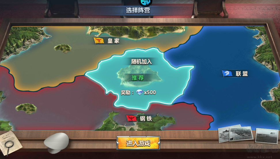 荣耀舰队（1折免费版）