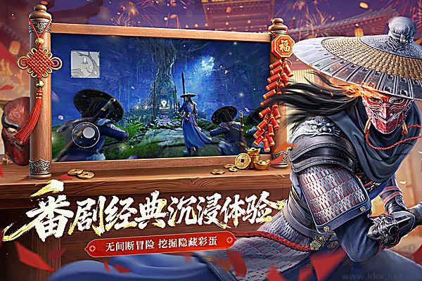 不良人破局九游版