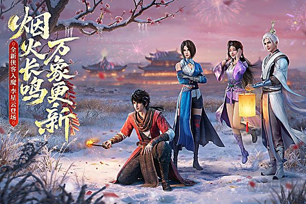 不良人破局九游版