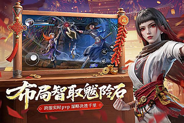 不良人破局九游版