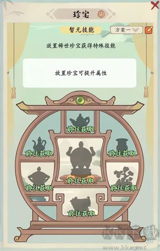 妙笔江山九游版