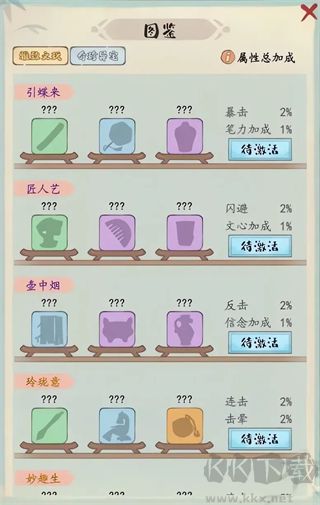 妙笔江山九游版
