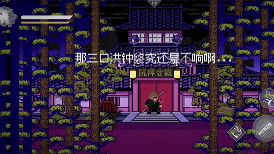黑神话像素版pc版