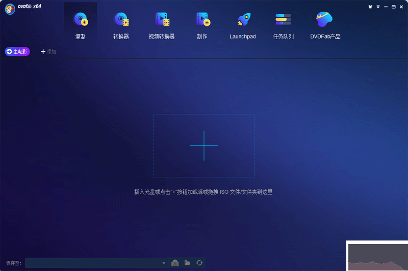 DVDFab(光盘复制软件)