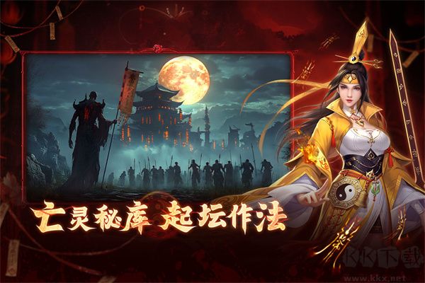 洪荒仙韵九游版