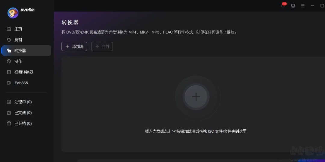 DVDFab(光盘复制软件)