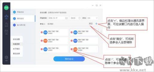 中国移动云视讯