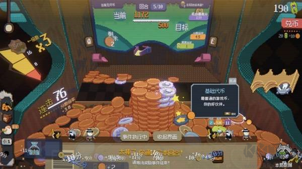 浣熊推币机pc版