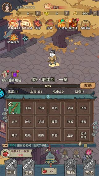 苍穹灵宝（0.1折6480免费版）