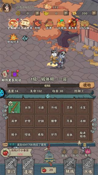 苍穹灵宝（0.1折6480免费版）