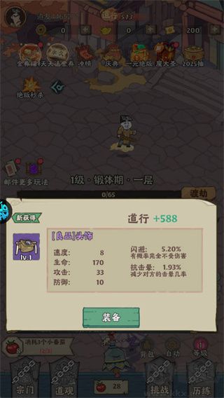 苍穹灵宝（0.1折6480免费版）