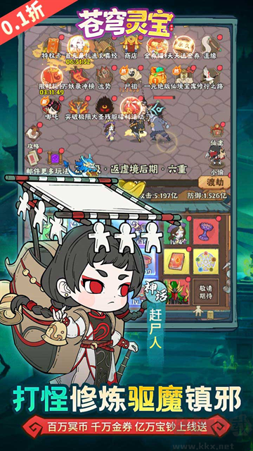 苍穹灵宝（0.1折6480免费版）