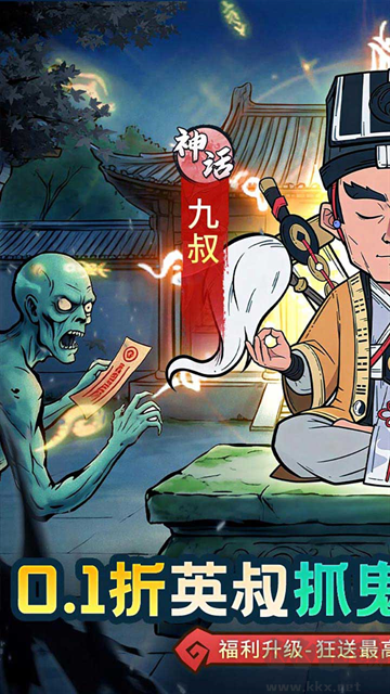 苍穹灵宝（0.1折6480免费版）