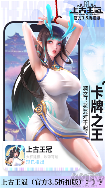 上古王冠（0.1折官方正版）