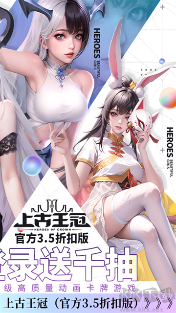上古王冠（0.1折官方正版）