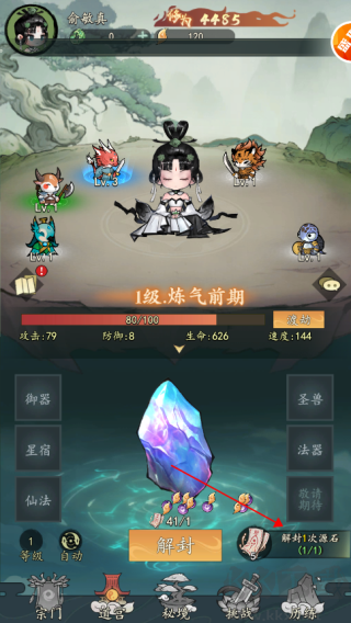我和我的天宫（0.05折双倍代金至尊版）