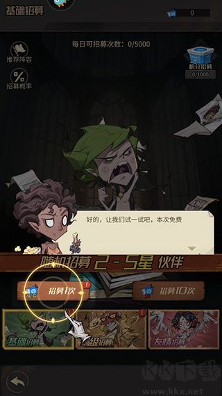 都市冒险高手（0.05折十倍代金返利）