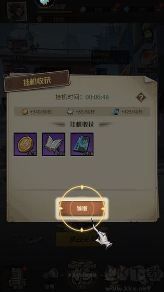 都市冒险高手（0.05折十倍代金返利）