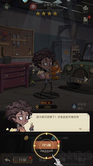 都市冒险高手（0.05折十倍代金返利）