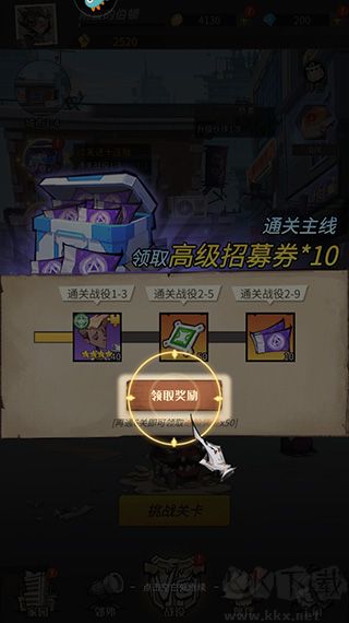 都市冒险高手（0.05折十倍代金返利）