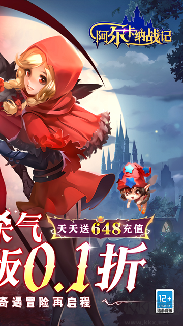 阿尔卡纳战记福利版
