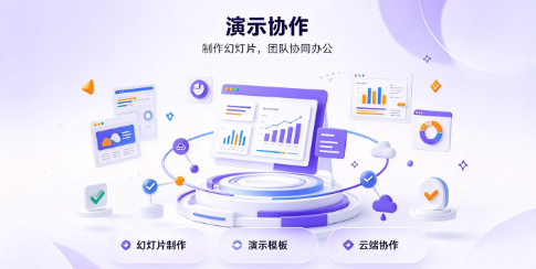 电脑办公软件排行榜‑免费办公套件汇总‑文档编辑格式转换工具合集