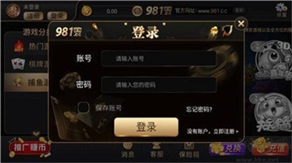 981棋牌手机版